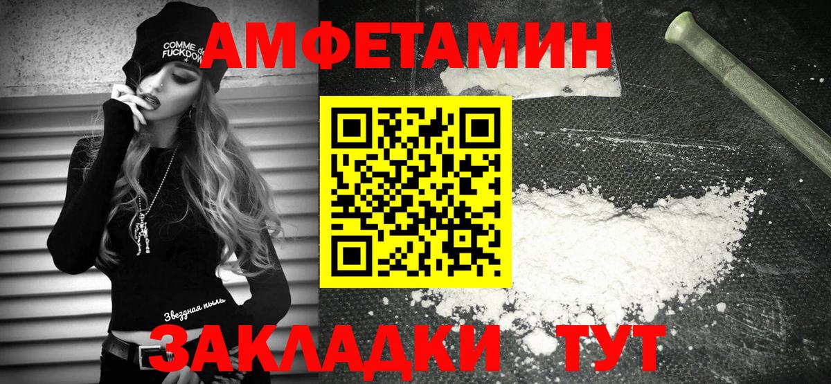 Миллерово  АМФ Premium  АМФ  Вход с VPN  Amphetamine 