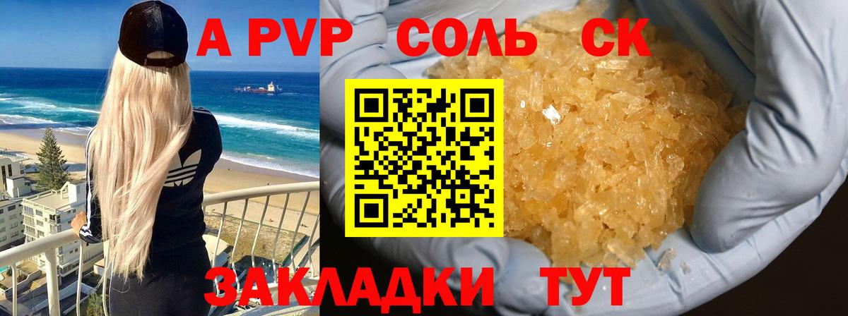 купить наркоту  Вход с VPN  A PVP Crystall  A PVP мука  Миллерово  Альфа ПВП крисы CK 