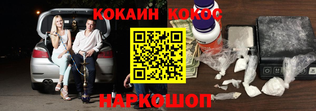 Кокаин Колумбийский Миллерово