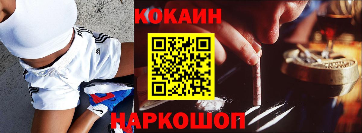 как найти закладки  COCAIN Боливия  Вход с VPN  Миллерово 