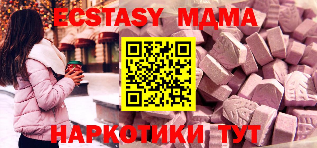 Ecstasy 280 MDMA Миллерово
