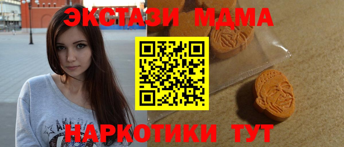 ЭКСТАЗИ круглые  Экстази  Миллерово  Ecstasy 280 MDMA  Вход с VPN 