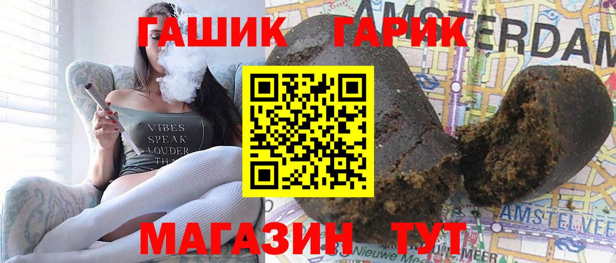 Гашиш Изолятор Миллерово