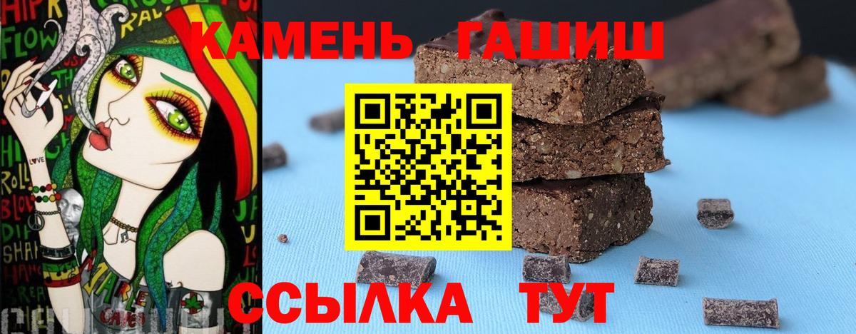 ГАШИШ гарик  Вход с VPN  ГАШИШ  ГАШ Ice-O-Lator  Миллерово 