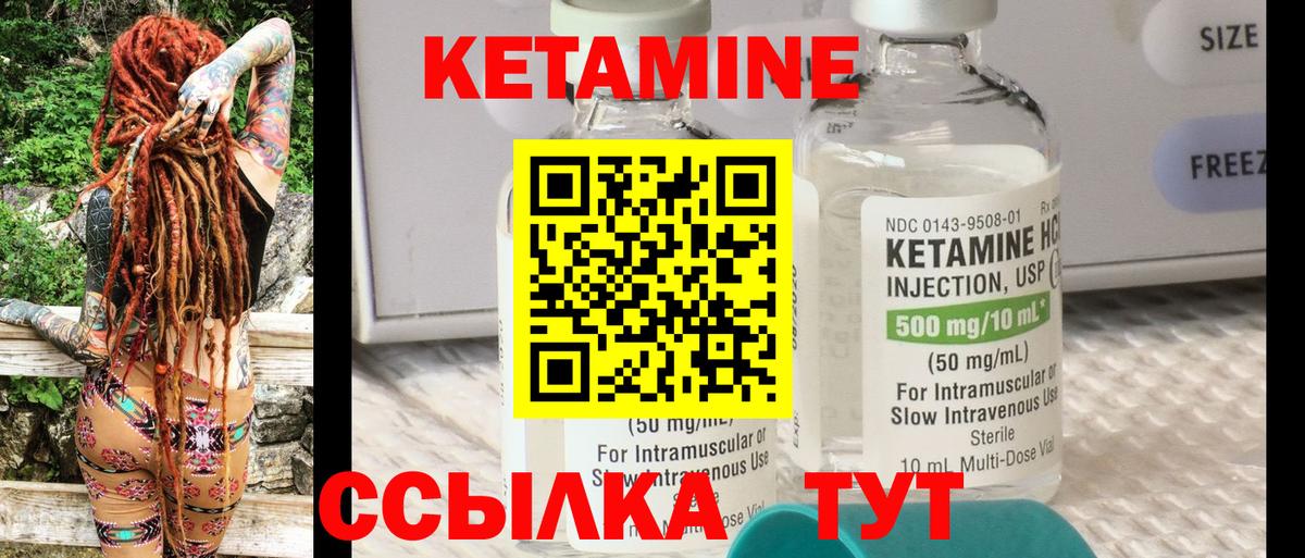 Миллерово  блэк спрут маркетплейс  Вход с VPN  Кетамин VHQ  КЕТАМИН VHQ 