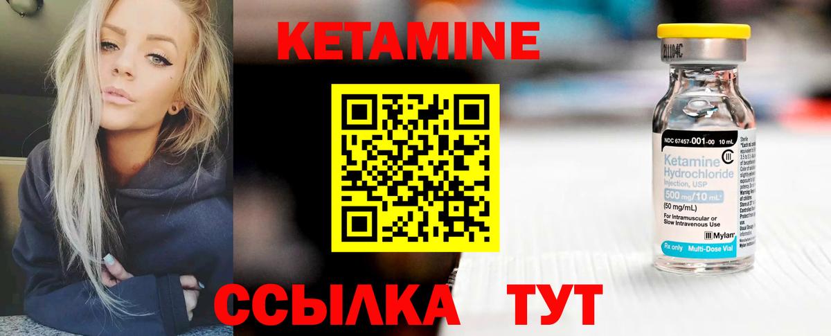 Кетамин VHQ Миллерово