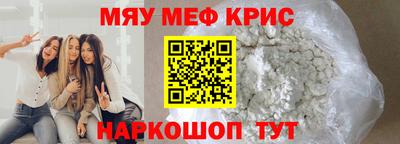 меф VHQ Бузулук
