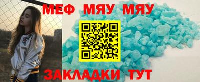 меф VHQ Бузулук