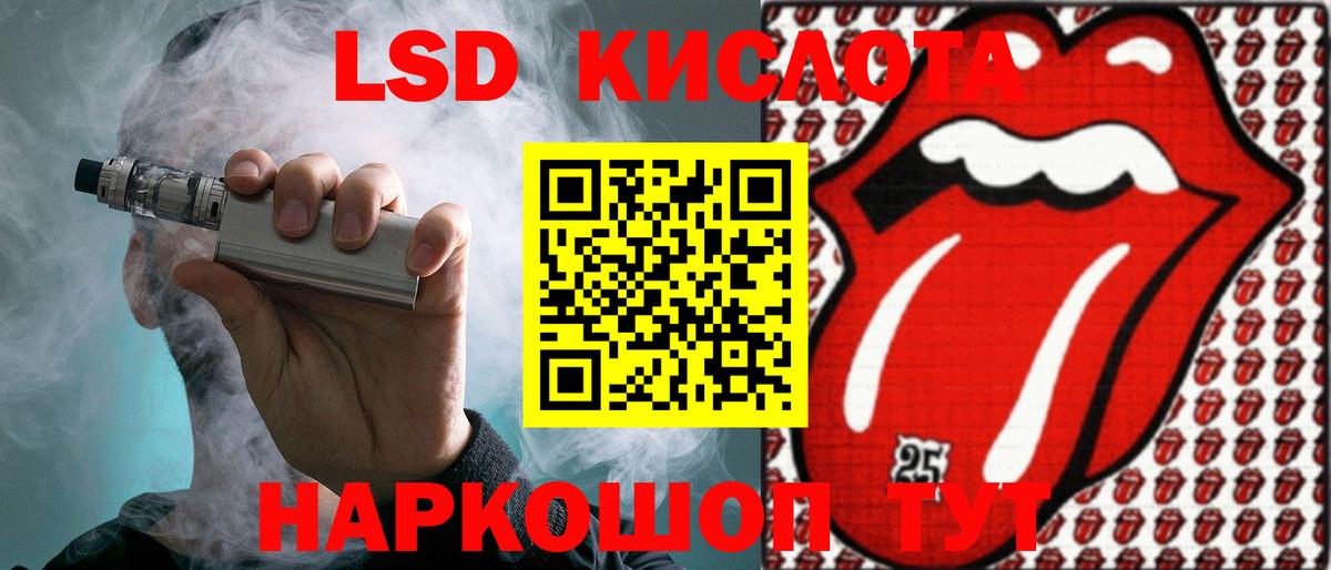 LSD-25 экстази кислота Миллерово