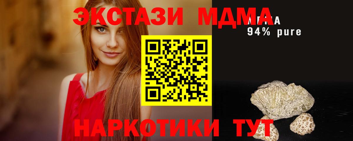 Миллерово  МДМА VHQ  Вход с VPN 
