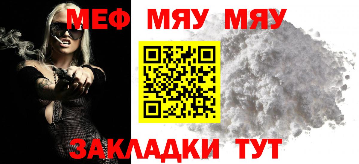 Меф  МЕФ VHQ  Вход с VPN  Миллерово  купить закладку  Мефедрон мука 