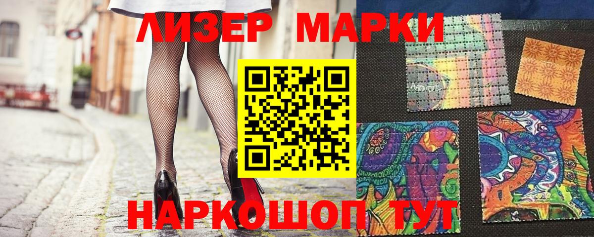 Марки NBOMe 1500мкг Миллерово