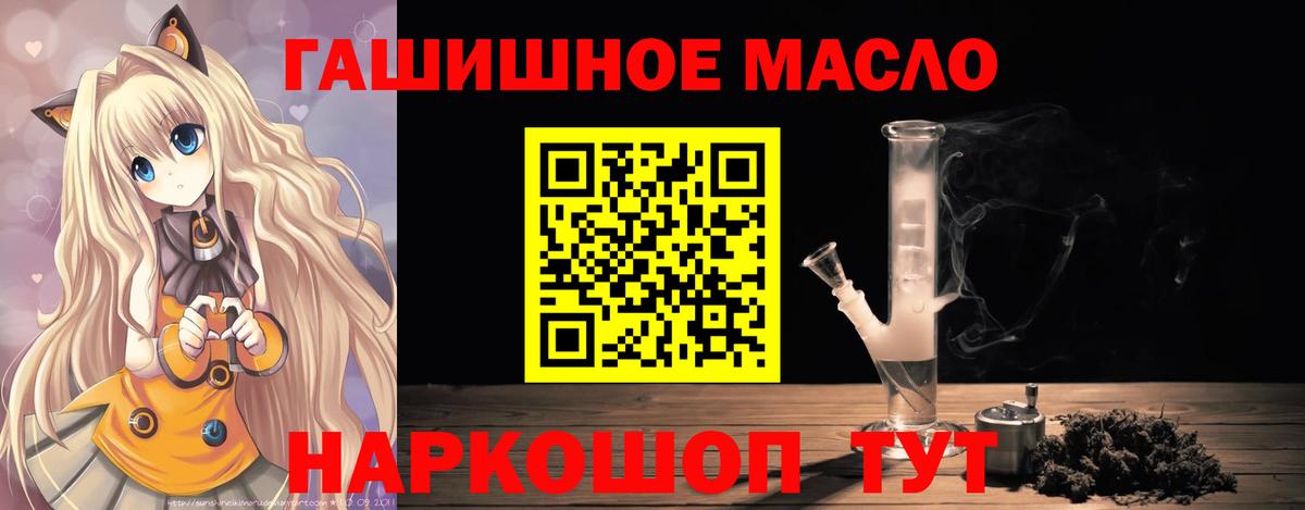 Дистиллят ТГК гашишное масло Миллерово