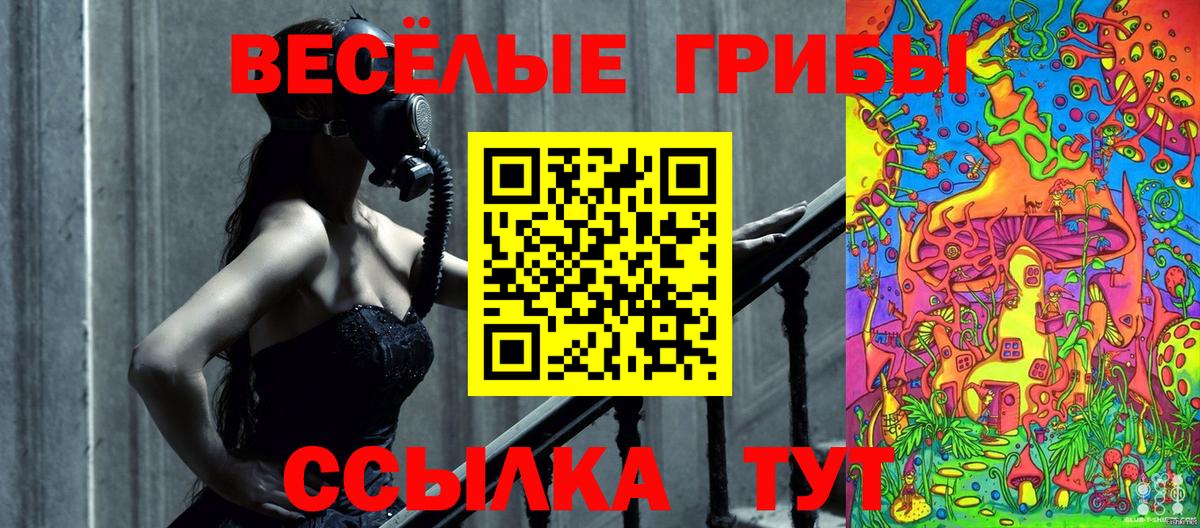 Псилоцибиновые грибы прущие грибы Миллерово